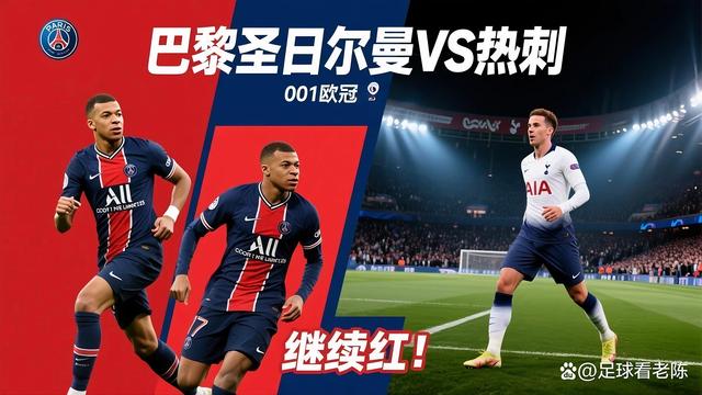 开云体育入口-关于巴黎圣日耳曼险胜热刺，托马斯穆勒扑点救主亚洲杯的信息