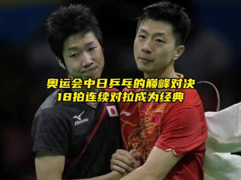 包含日本乒乓球队险胜比利时乒乓球队,水谷隼爆发神勇的词条 包含日本乒乓球队险胜比利时乒乓球队,水谷隼爆发神勇的词条